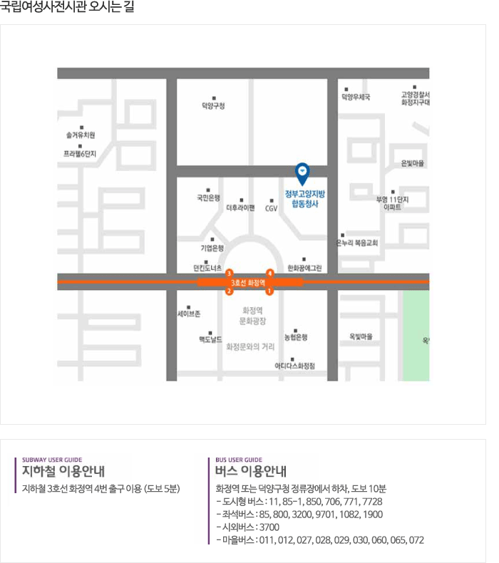 지하철 이용안내 및 버스 이용안내 상세내용은 하단참조