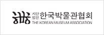 한국박물관협회 바로가기